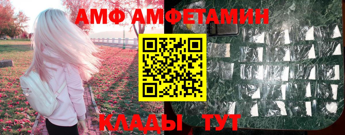 Туймазы  АМФЕТАМИН  Вход с VPN  Амфетамин 98% 