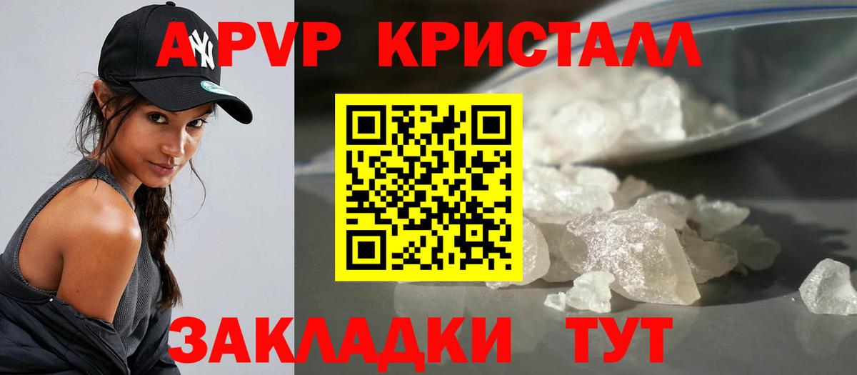 Туймазы  APVP Соль  Вход с VPN 