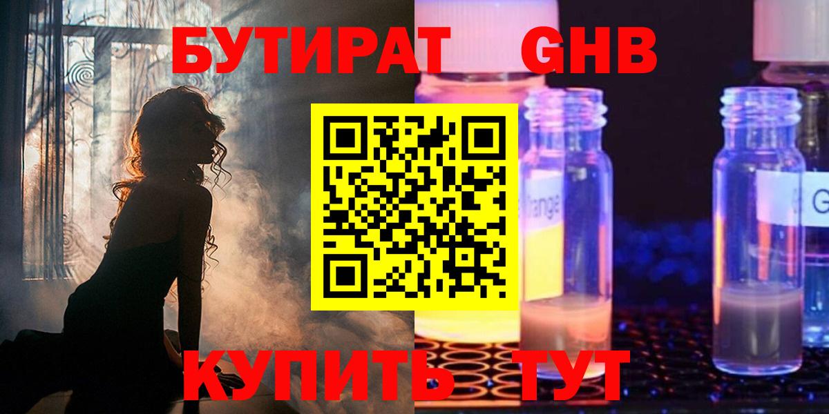 Туймазы  Бутират  Вход с VPN  БУТИРАТ Butirat 