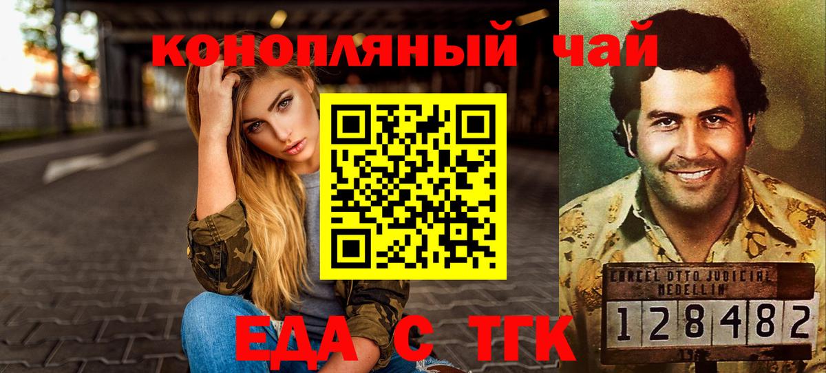 Cannafood конопля  Вход с VPN  Туймазы 