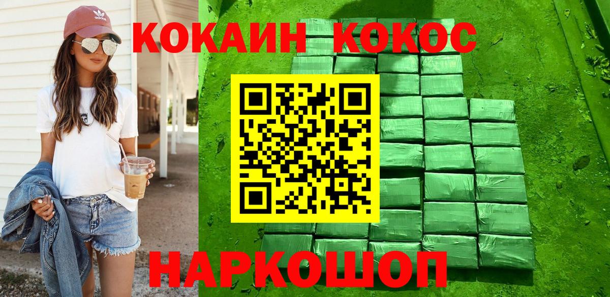 Кокаин Columbia Туймазы