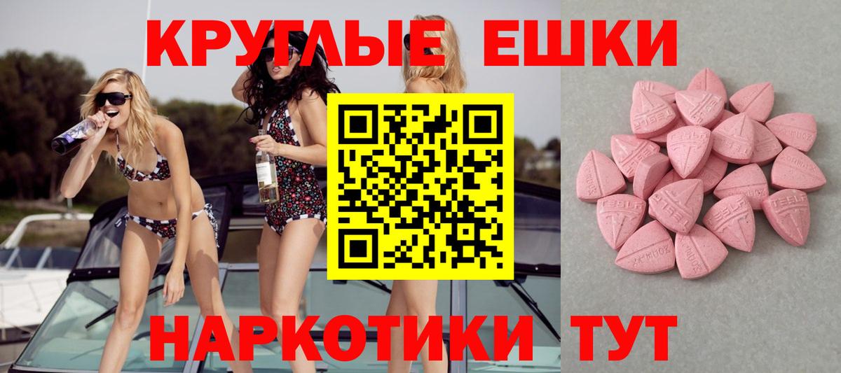 Экстази  Вход с VPN  Туймазы  ЭКСТАЗИ диски 