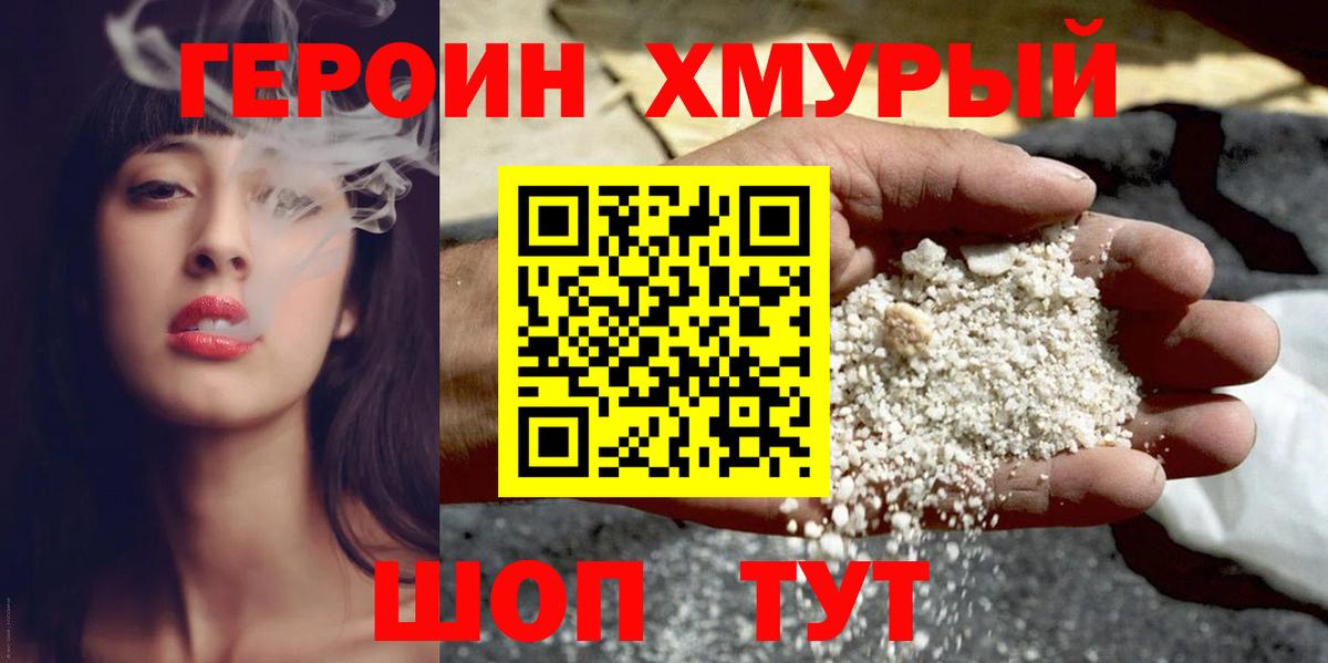 Героин Афган Туймазы
