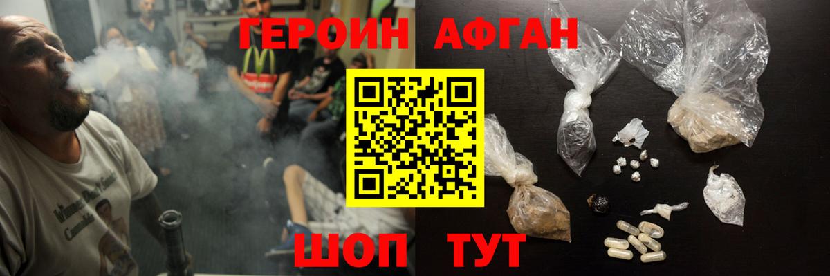 ГЕРОИН  Вход с VPN  Туймазы  Героин Heroin 