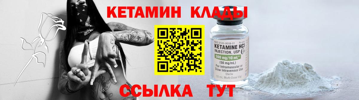 Туймазы  КЕТАМИН VHQ  Вход с VPN 