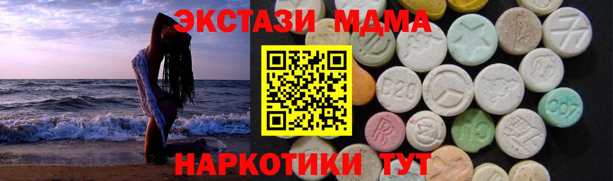 МДМА crystal  Вход с VPN  МДМА crystal  МДМА  Туймазы 