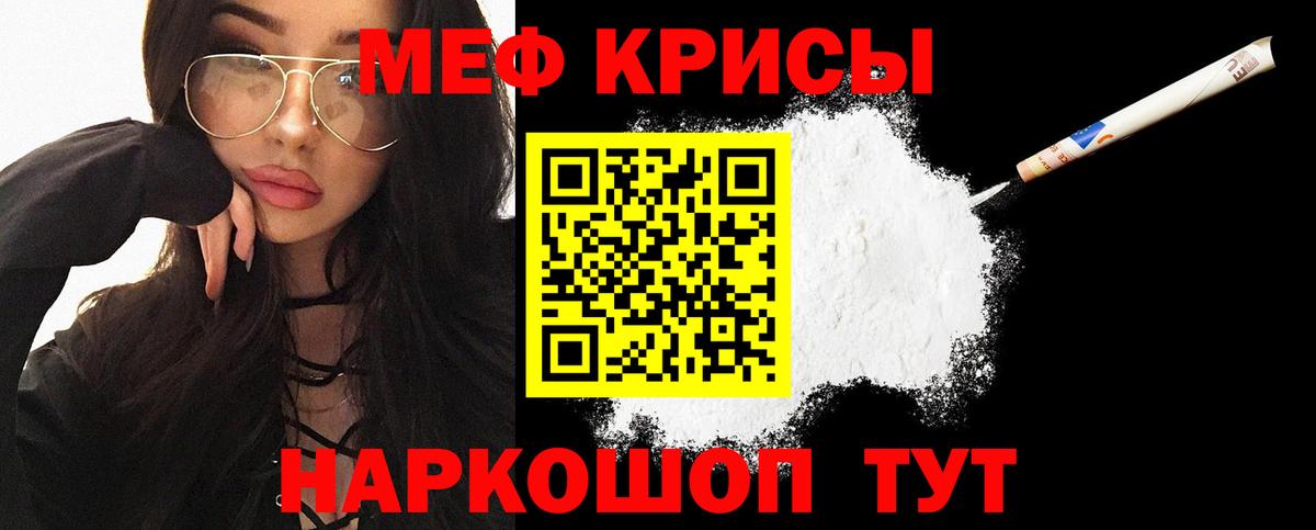 Меф мяу мяу мука Туймазы