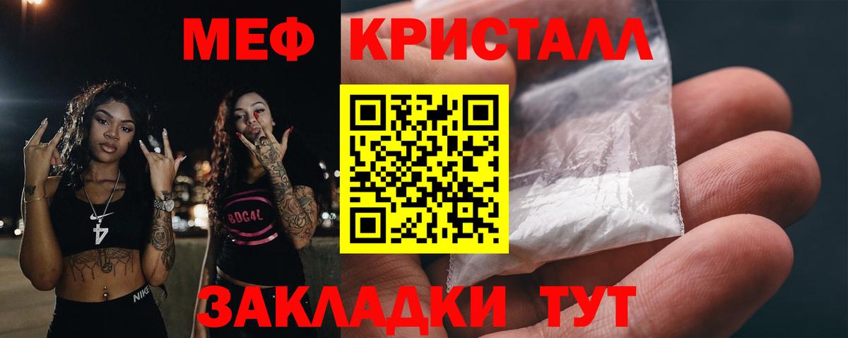 Меф mephedrone  МЕФ кристаллы  МЕФ  Туймазы  Вход с VPN 