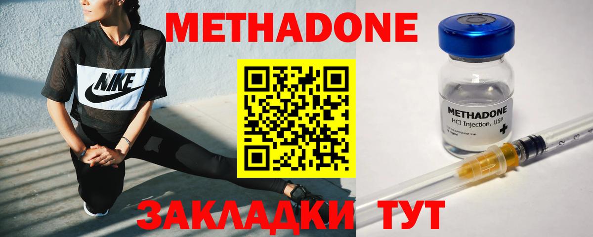 МЕТАДОН белоснежный  kraken маркетплейс  МЕТАДОН VHQ  Туймазы  Вход с VPN 