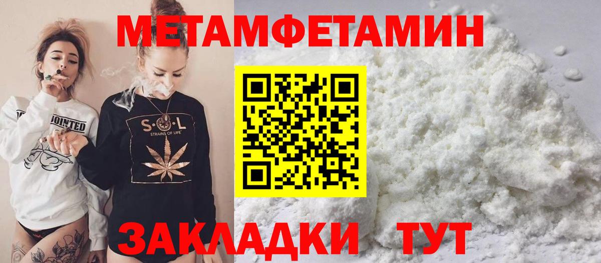 Туймазы  Метамфетамин кристалл  Вход с VPN 