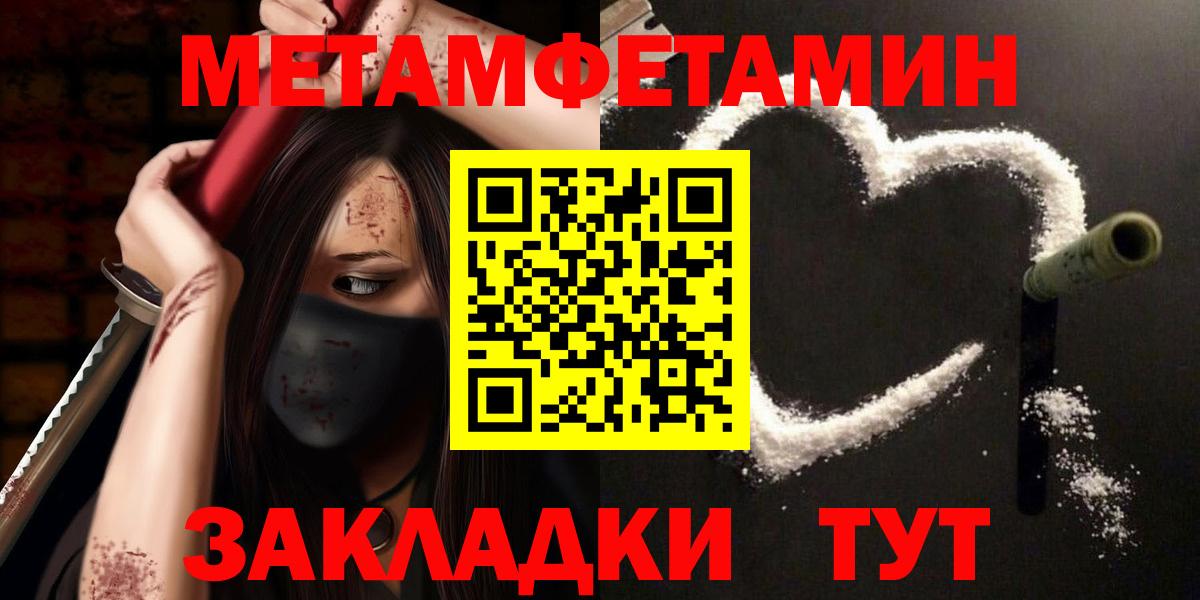 Метамфетамин витя Туймазы