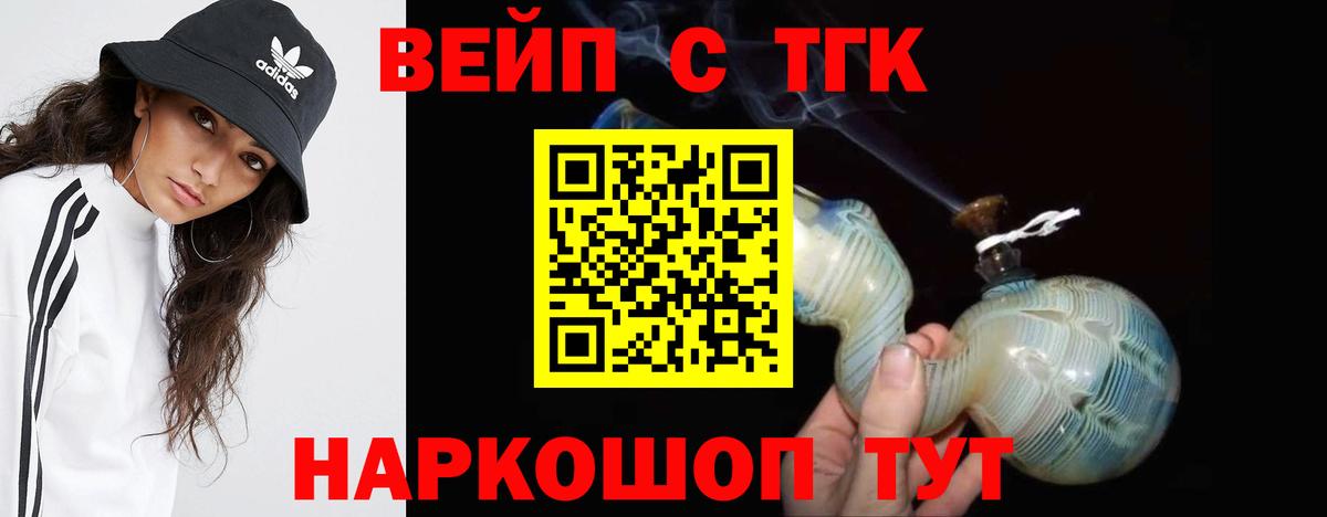 Дистиллят ТГК вейп Туймазы